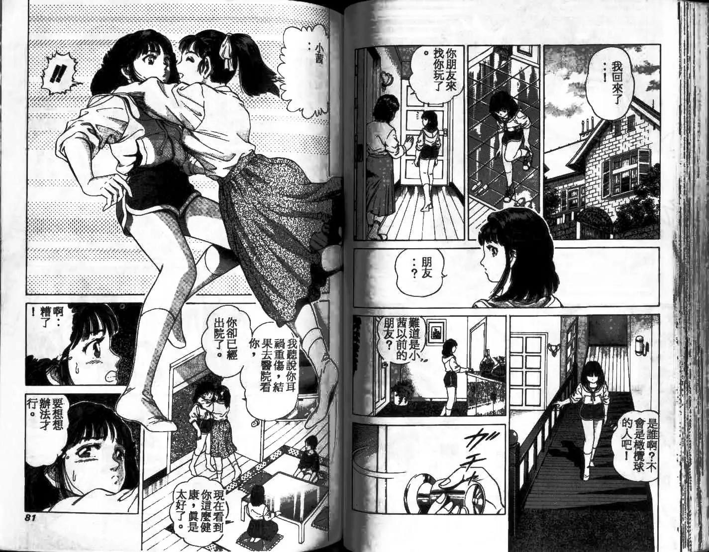 橄欖球BOY - 第01卷(1/3) - 2
