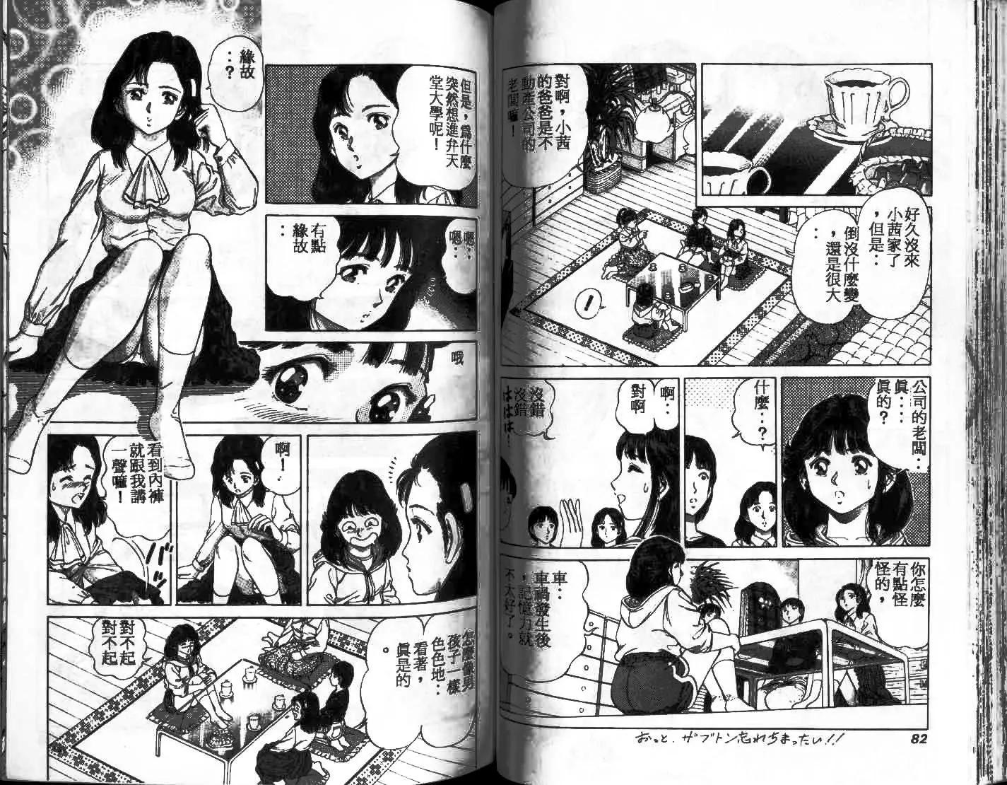 橄欖球BOY - 第01卷(1/3) - 3