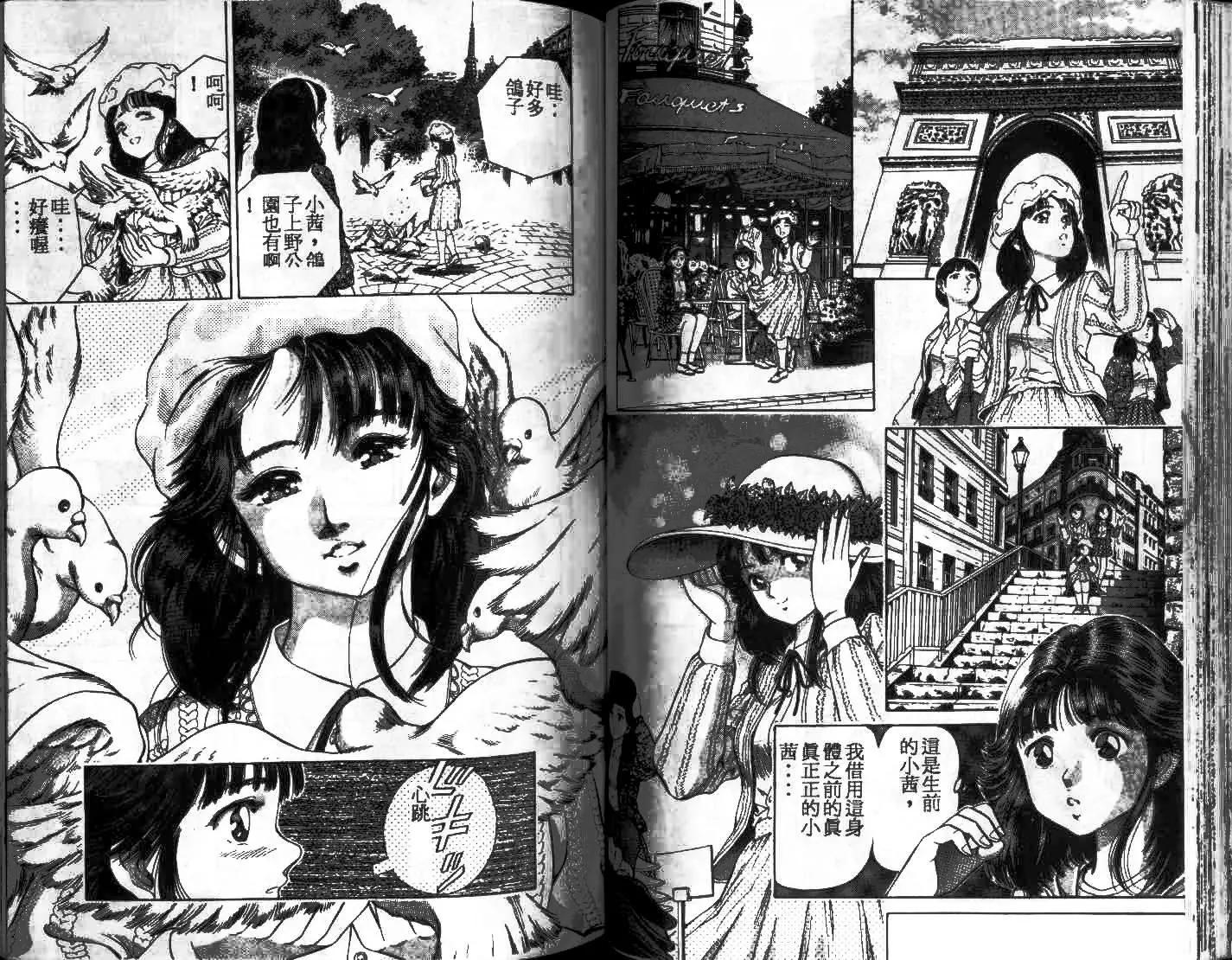 橄欖球BOY - 第01卷(1/3) - 5
