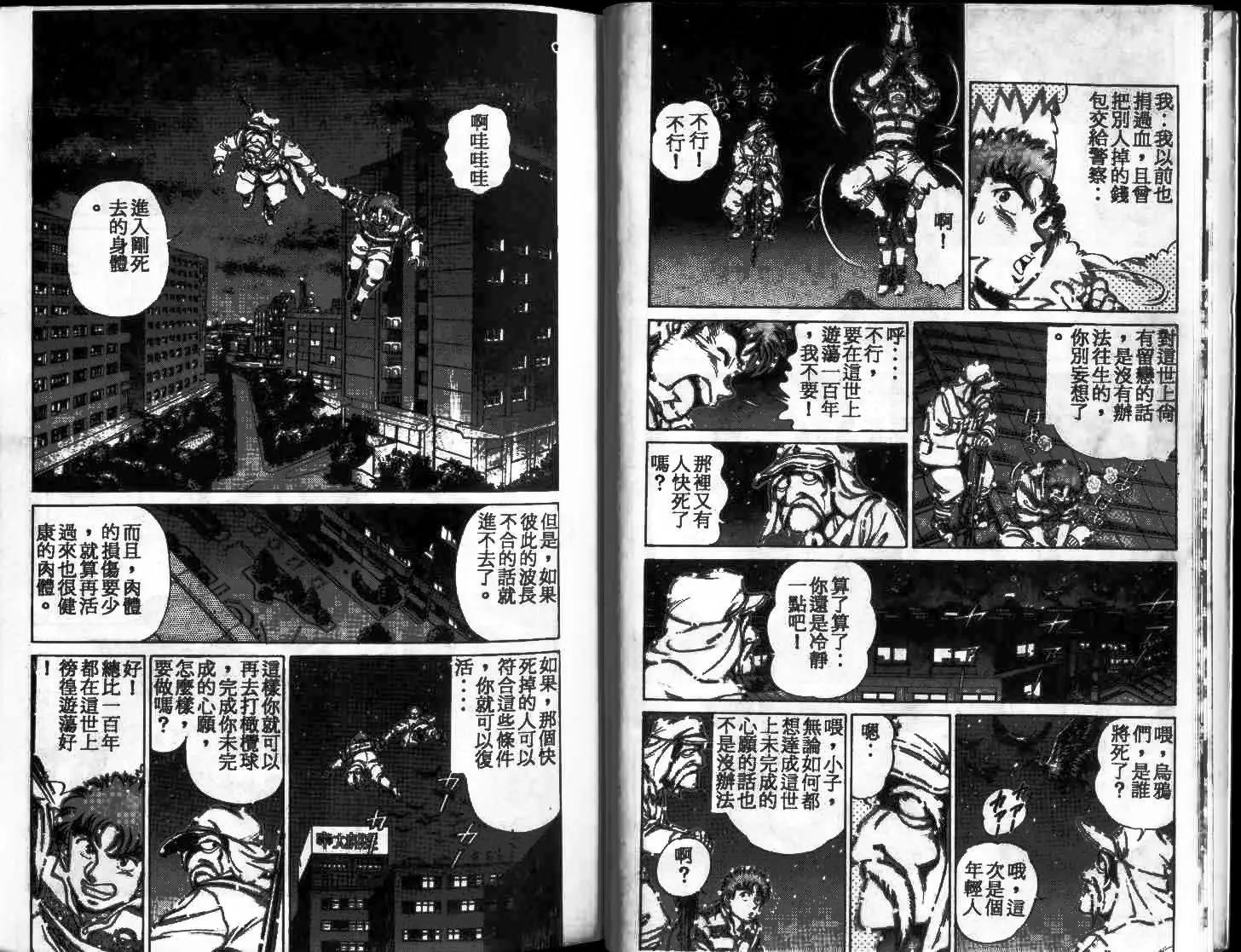 橄欖球BOY - 第01卷(1/3) - 1