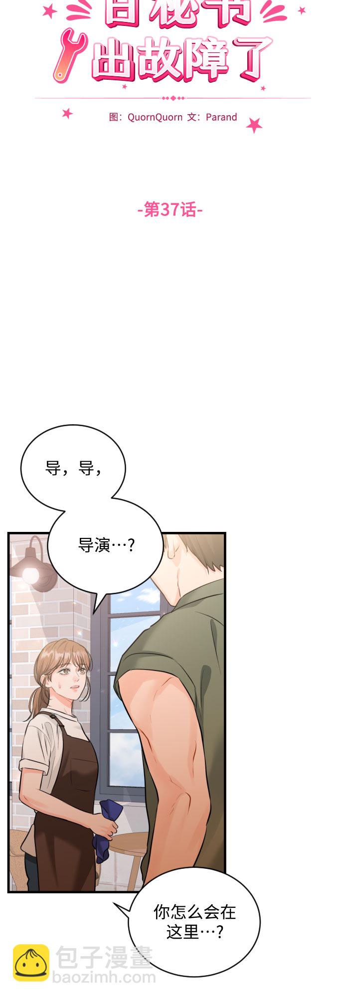 [第37话] 朋友19