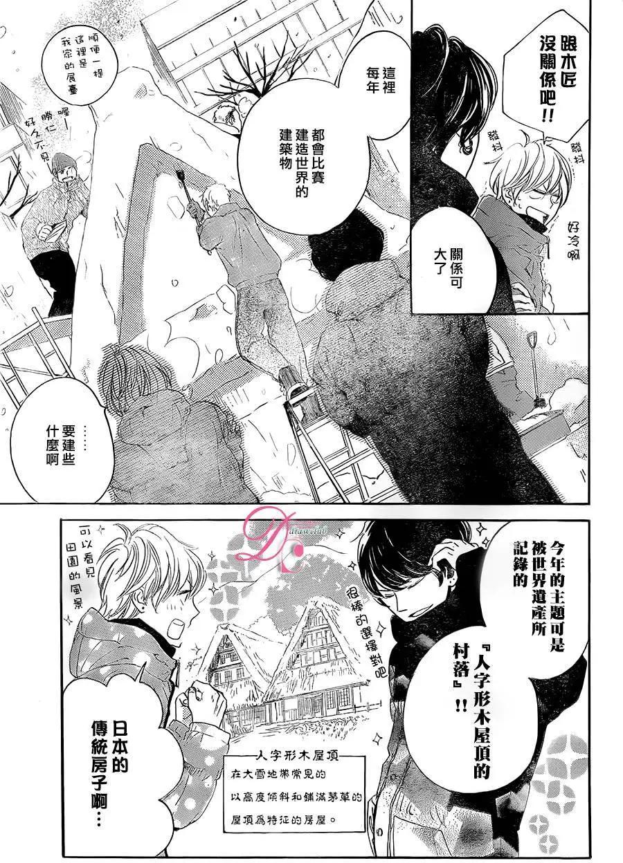 柑奈和學徒 - 第19回 - 6