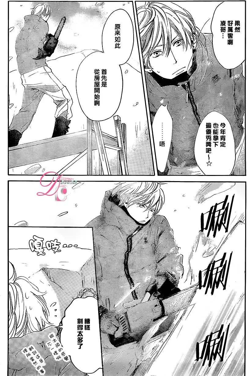 柑奈和學徒 - 第19回 - 3