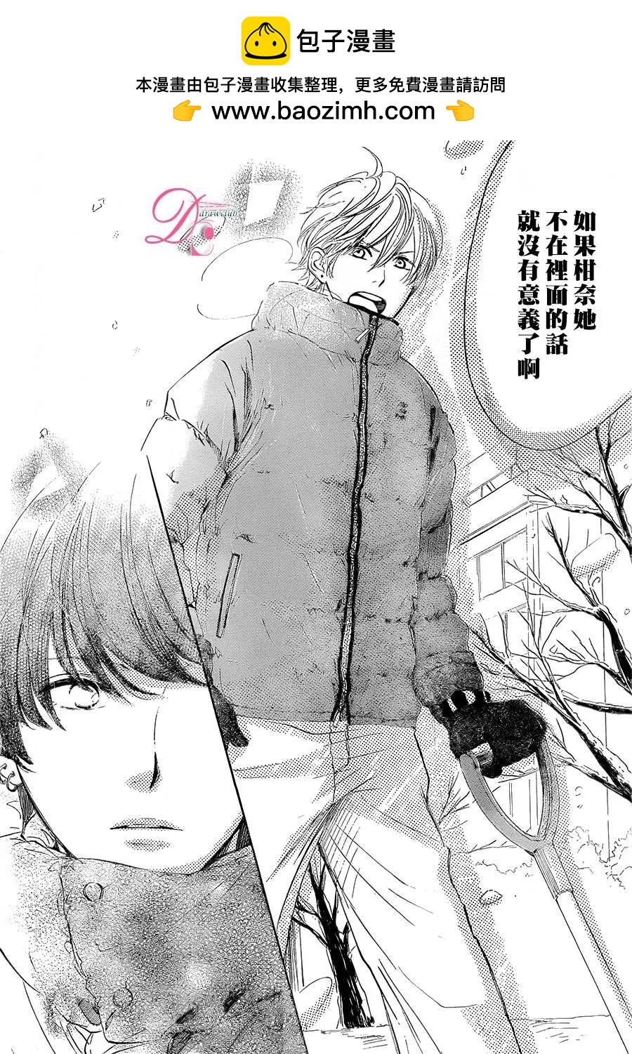 柑奈和學徒 - 第19回 - 1