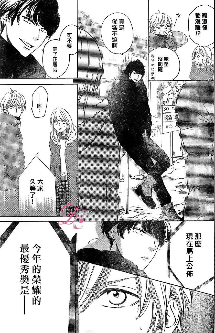 柑奈和學徒 - 第19回 - 2