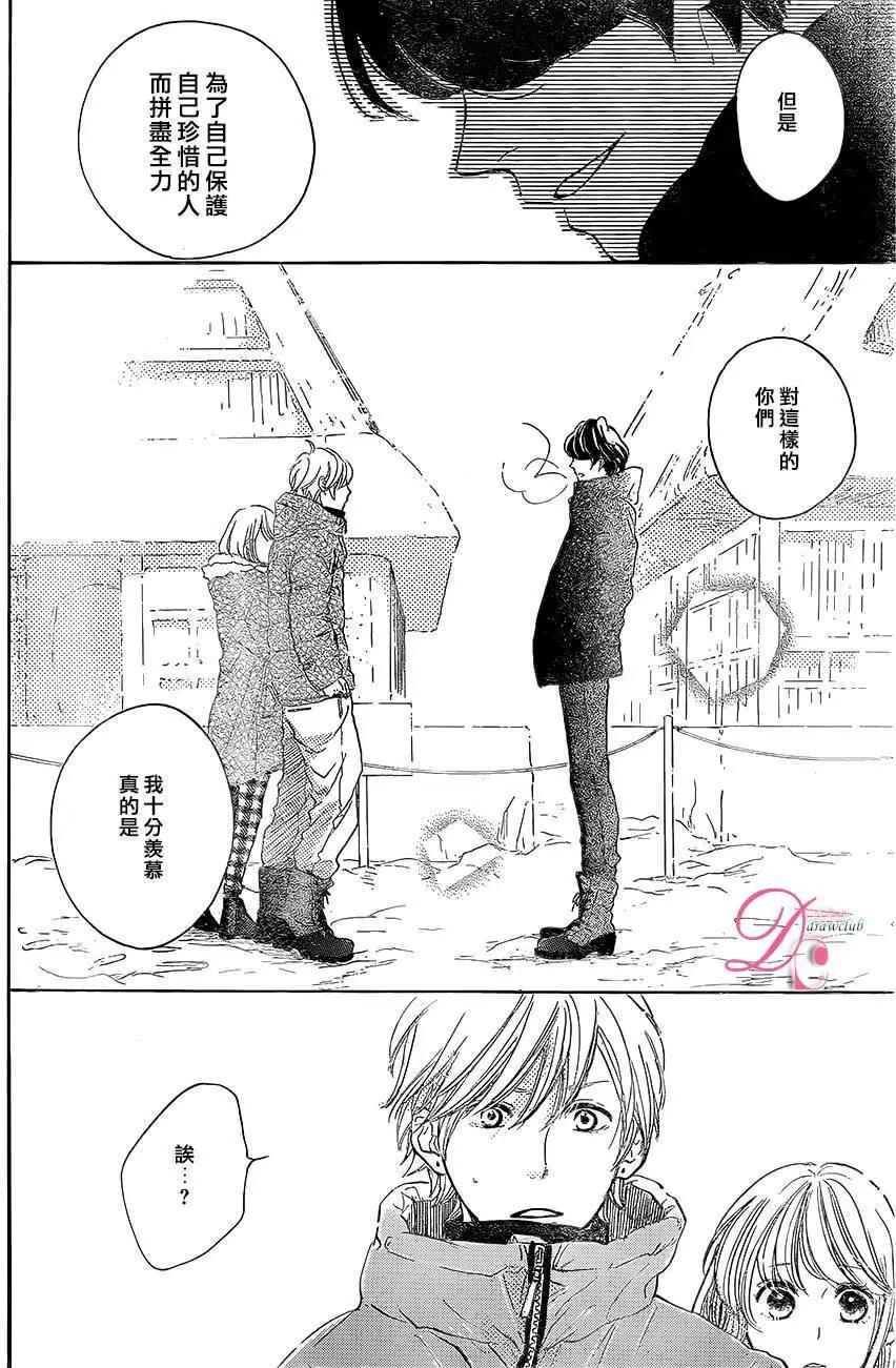 柑奈和學徒 - 第19回 - 5