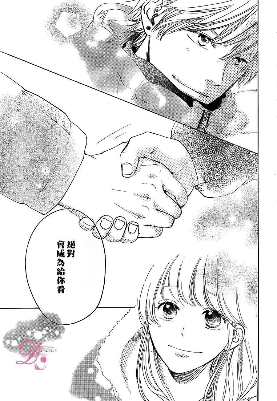 柑奈和學徒 - 第19回 - 2