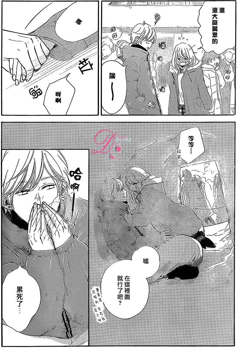 柑奈和學徒 - 第19回 - 5