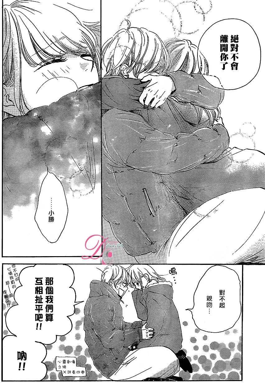 柑奈和學徒 - 第19回 - 1