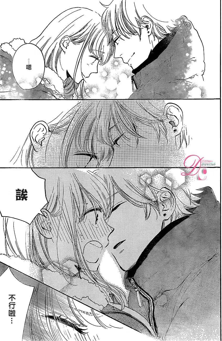 柑奈和學徒 - 第19回 - 2