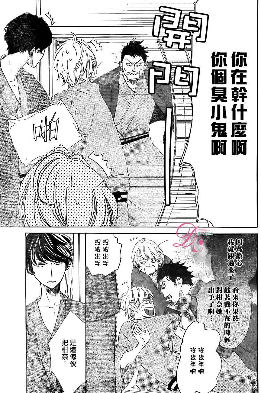 柑奈和學徒 - 第19回 - 4
