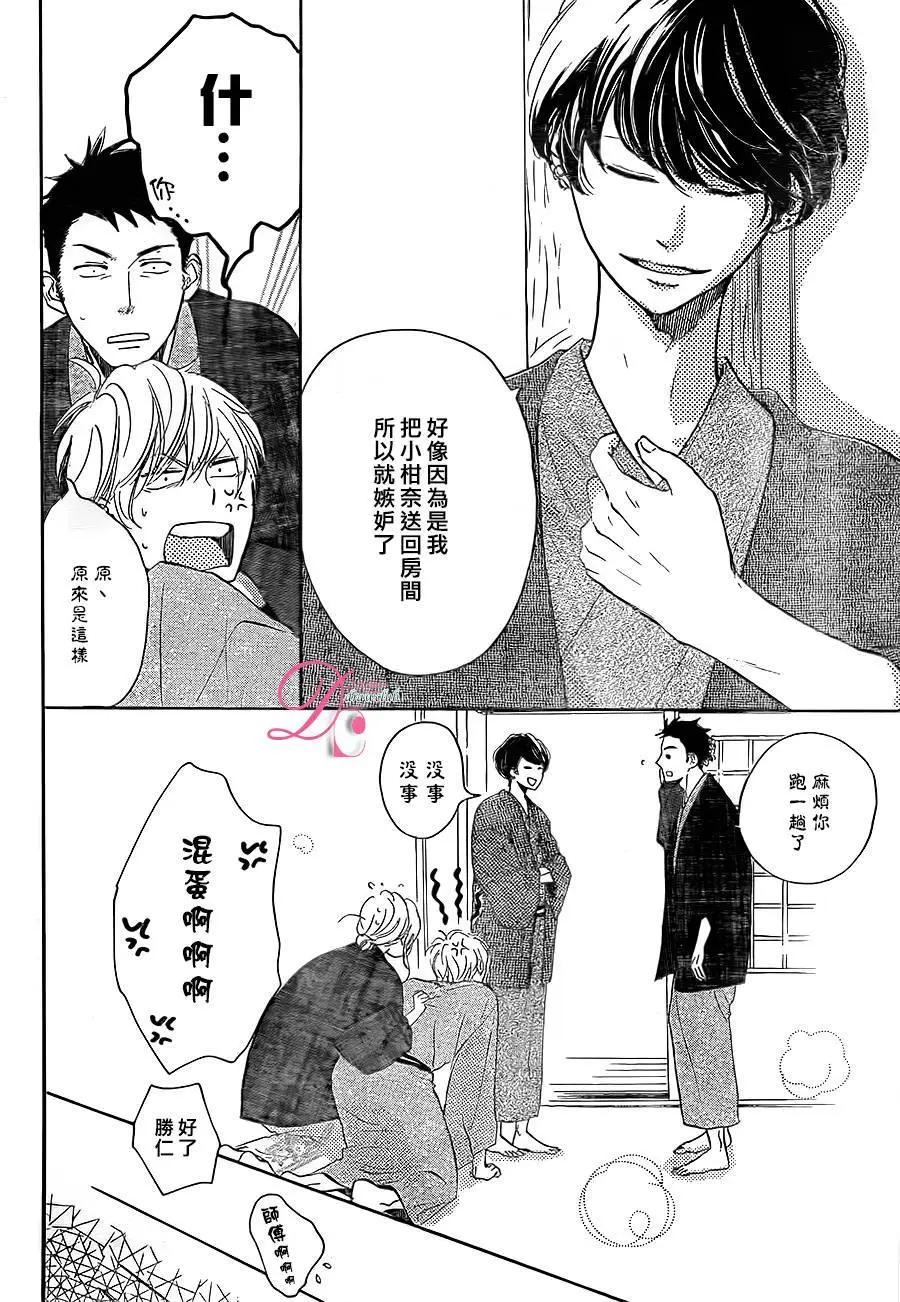 柑奈和學徒 - 第19回 - 5