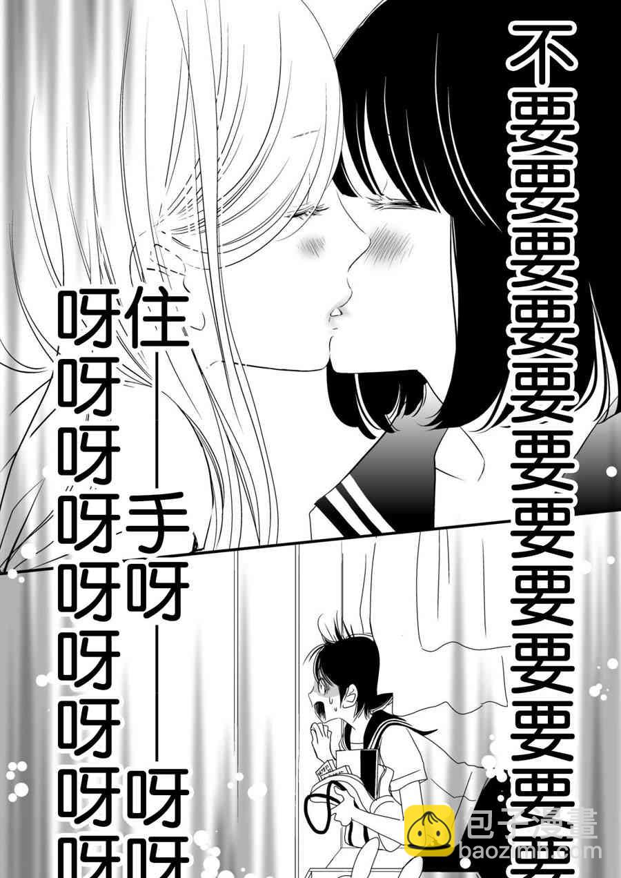 感染她嘴脣的慾望 - 3話 - 1