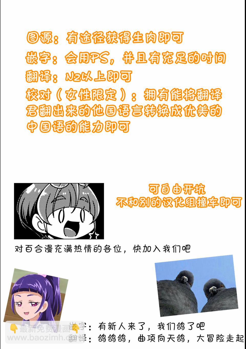 感染她嘴脣的慾望 - 14話 - 2