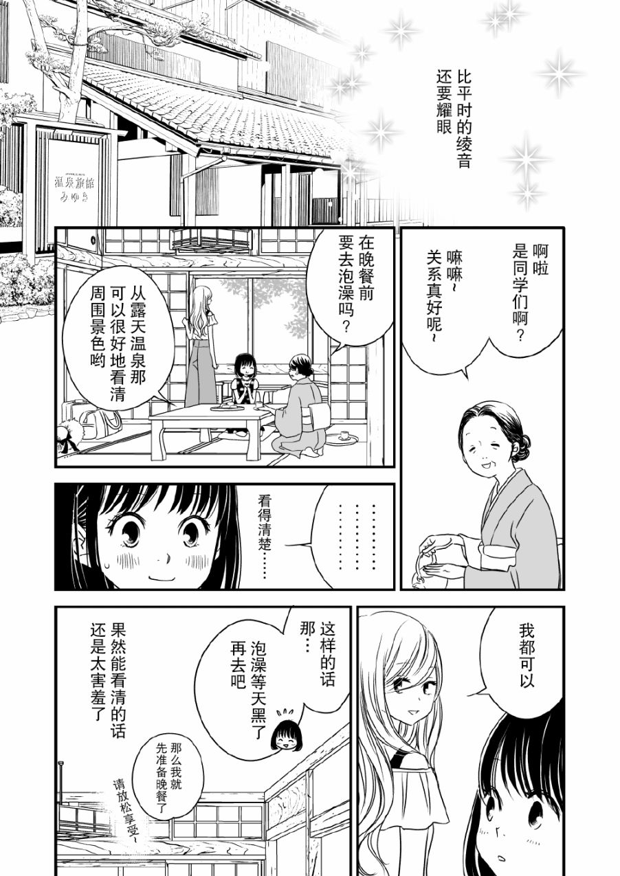 感染她嘴脣的慾望 - 14話 - 7