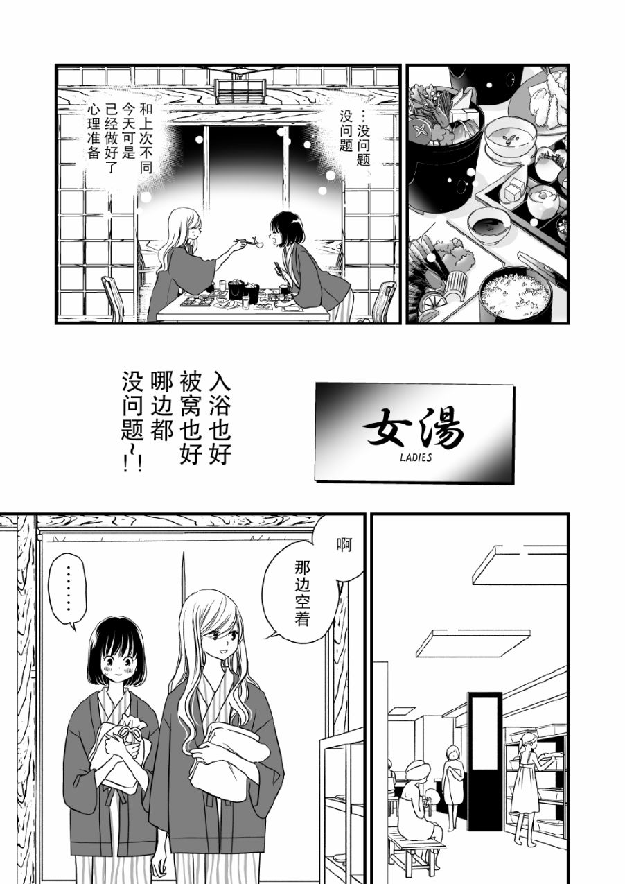 感染她嘴脣的慾望 - 14話 - 2