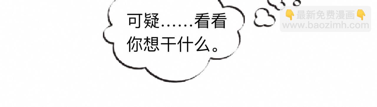 第10话 贴贴达成！(1/2)-第11话