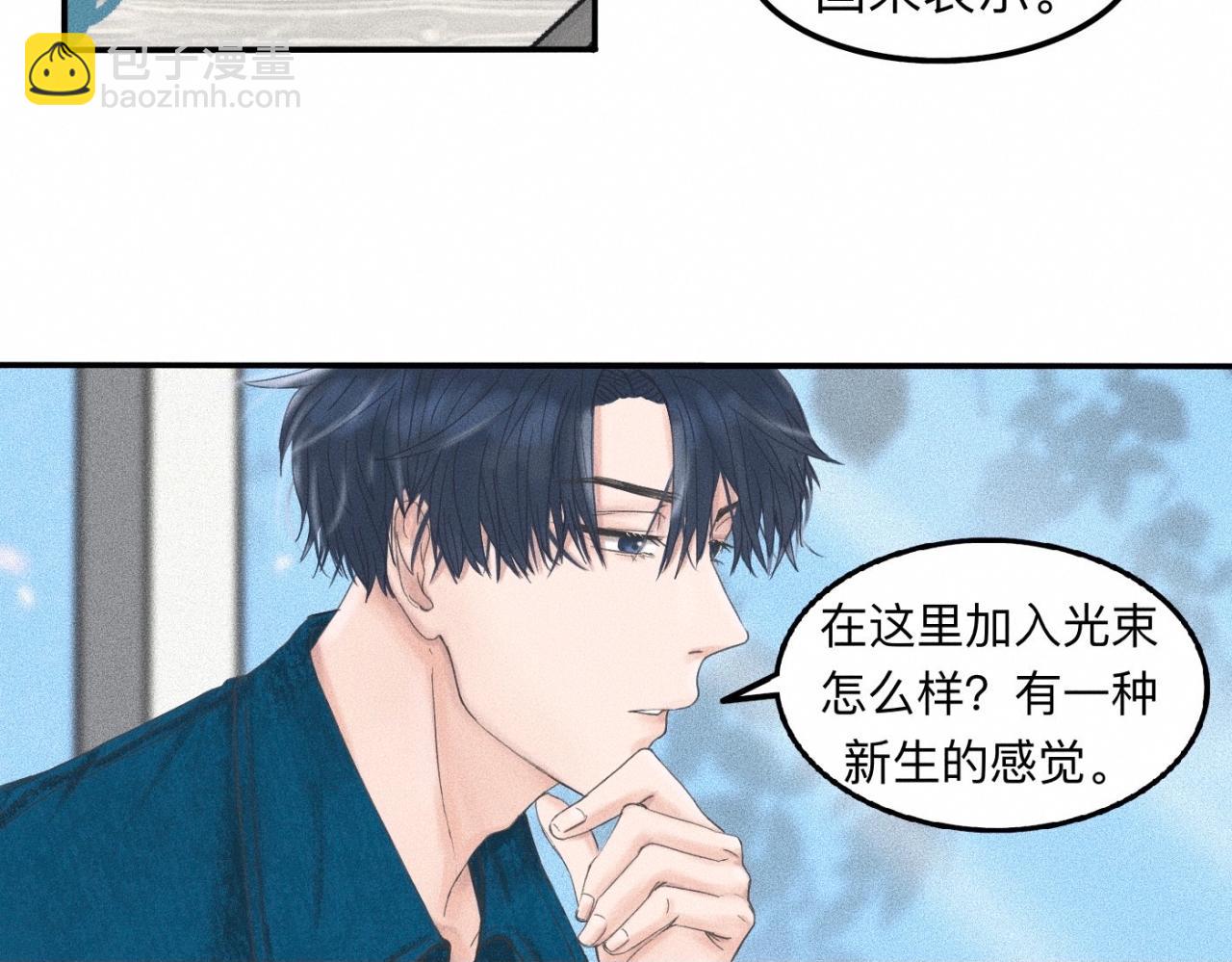 第10话 贴贴达成！(1/2)-第11话