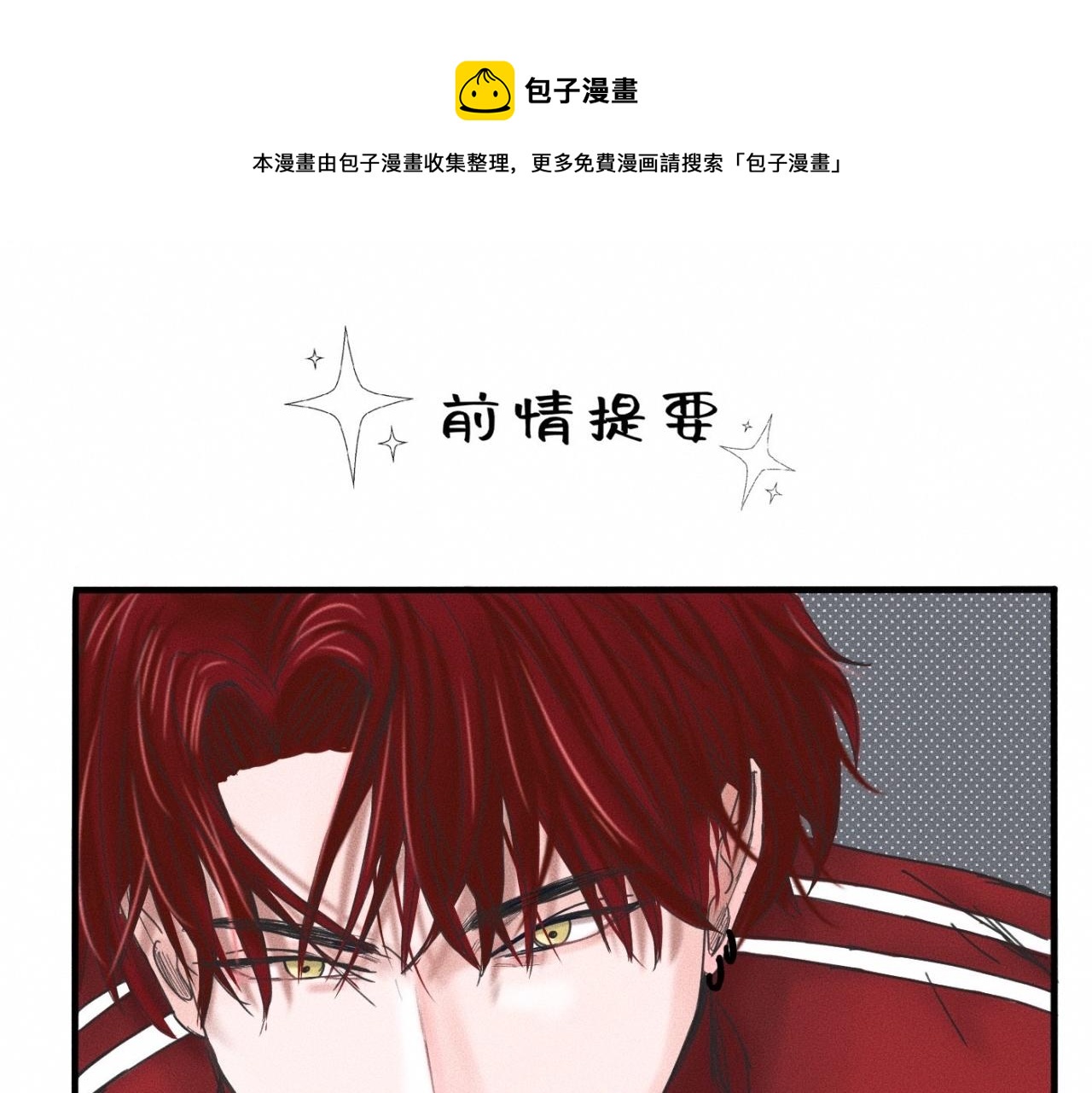 第14话 疯爱成痴(1/2)-第15话