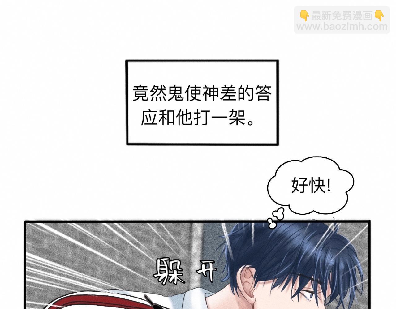 第14话 疯爱成痴(1/2)-第15话