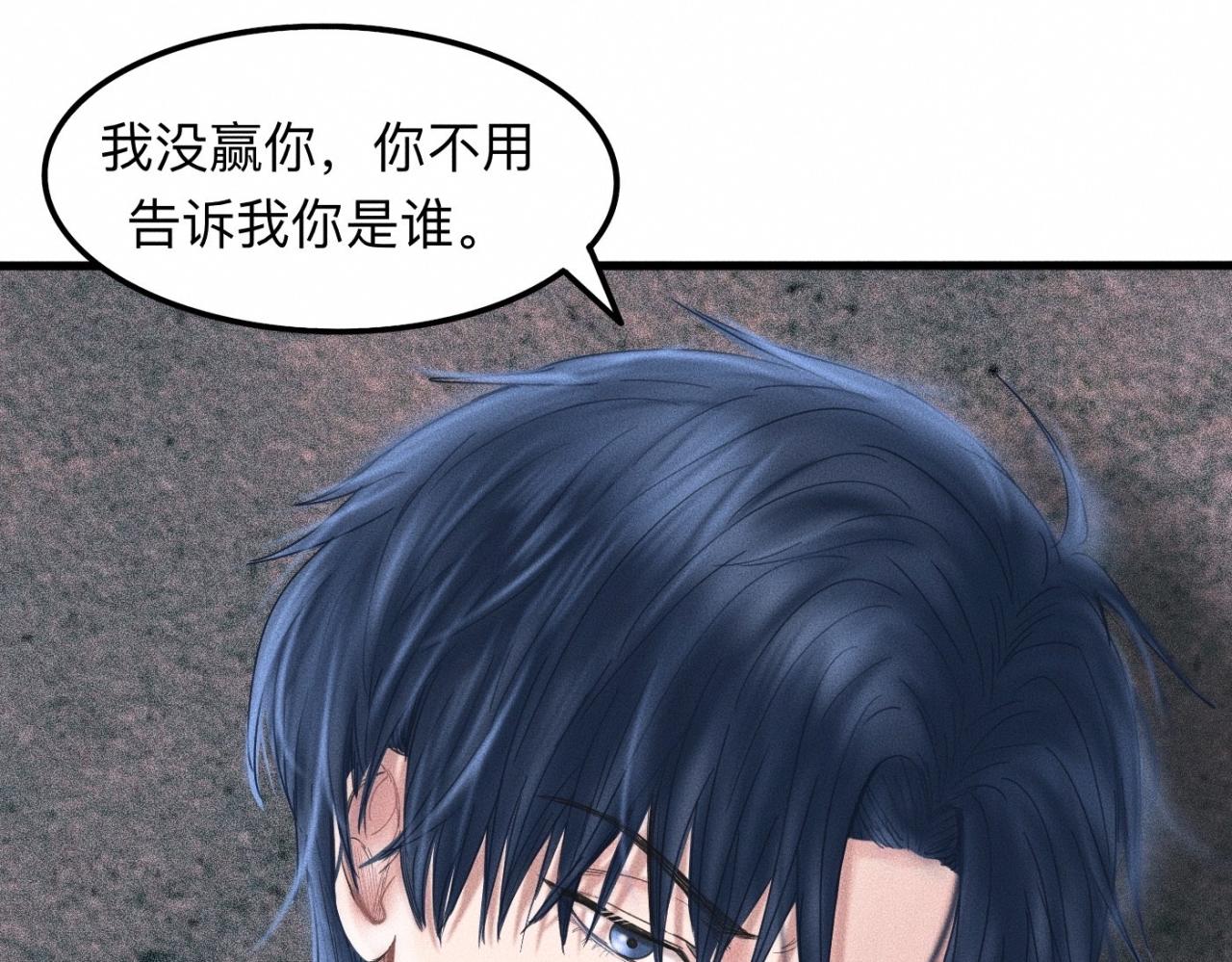 第14话 疯爱成痴(1/2)-第15话