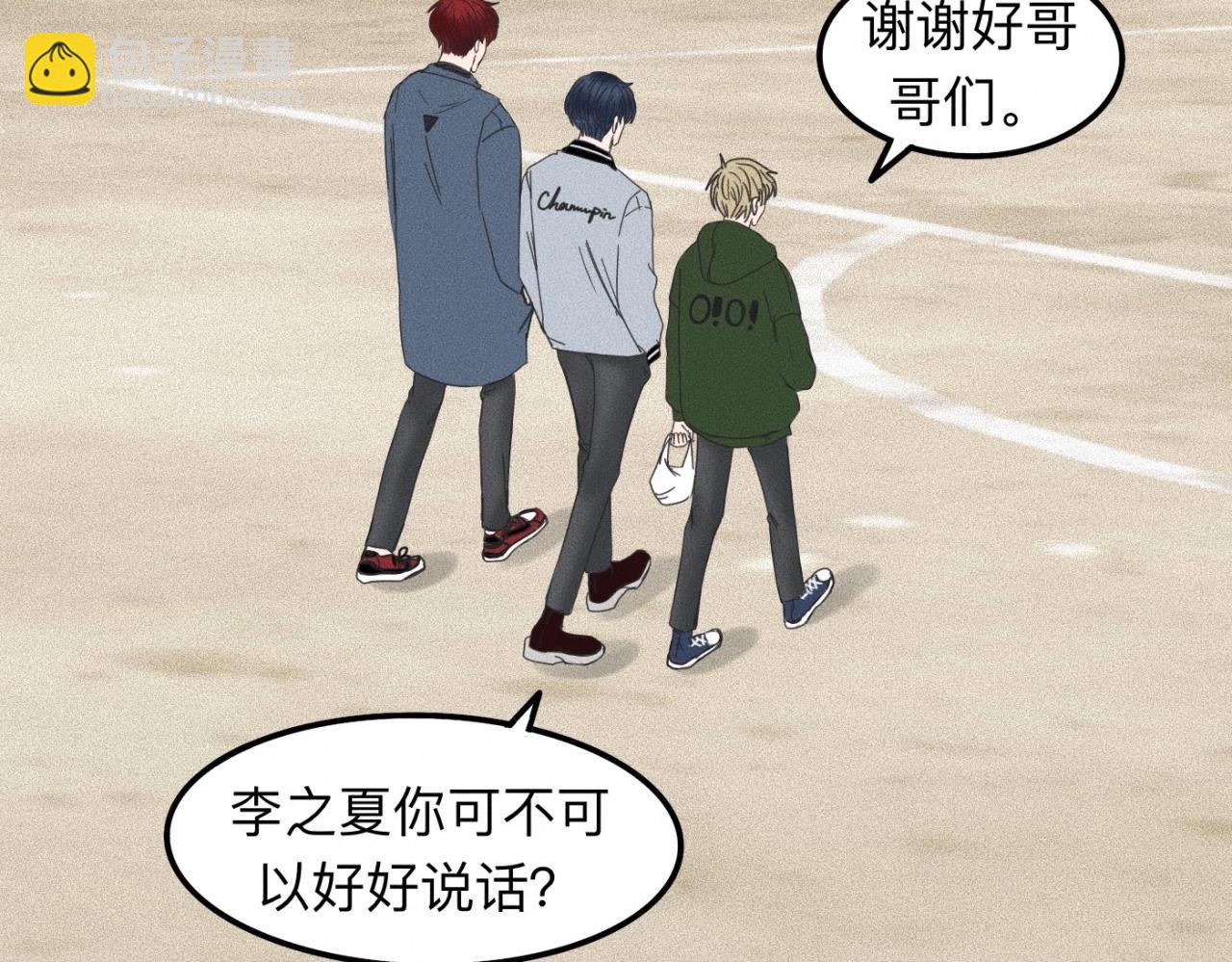 第14话 疯爱成痴(1/2)-第15话