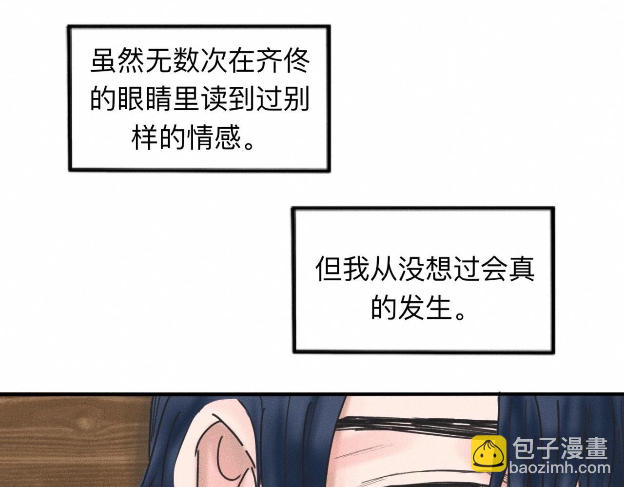 第14话 疯爱成痴(1/2)-第15话