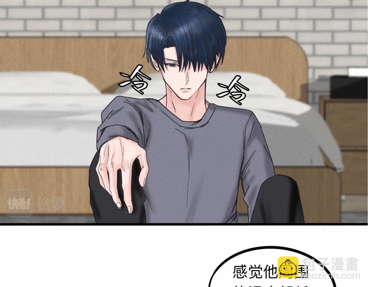 第16话 就一张床不介意吧？(1/2)-第17话