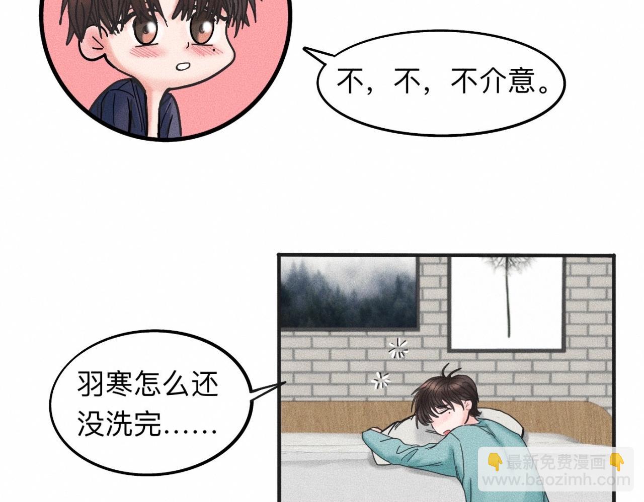 第16话 就一张床不介意吧？(1/2)-第17话