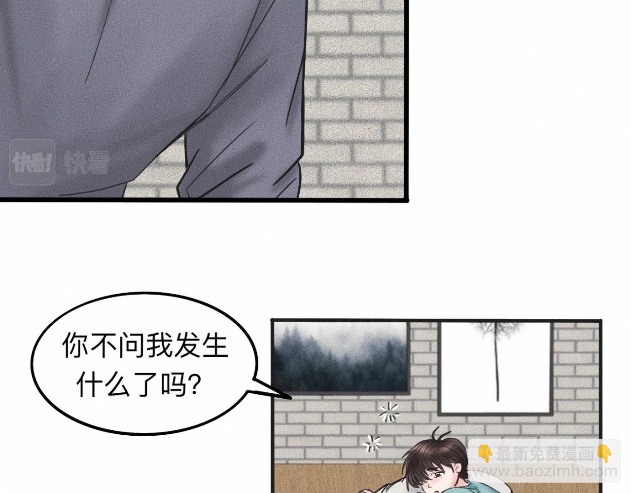 第16话 就一张床不介意吧？(1/2)-第17话