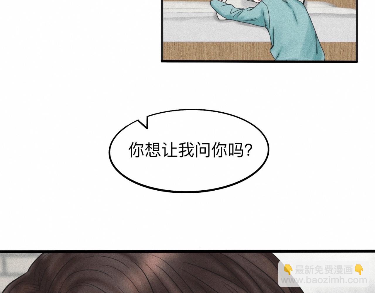 第16话 就一张床不介意吧？(1/2)-第17话