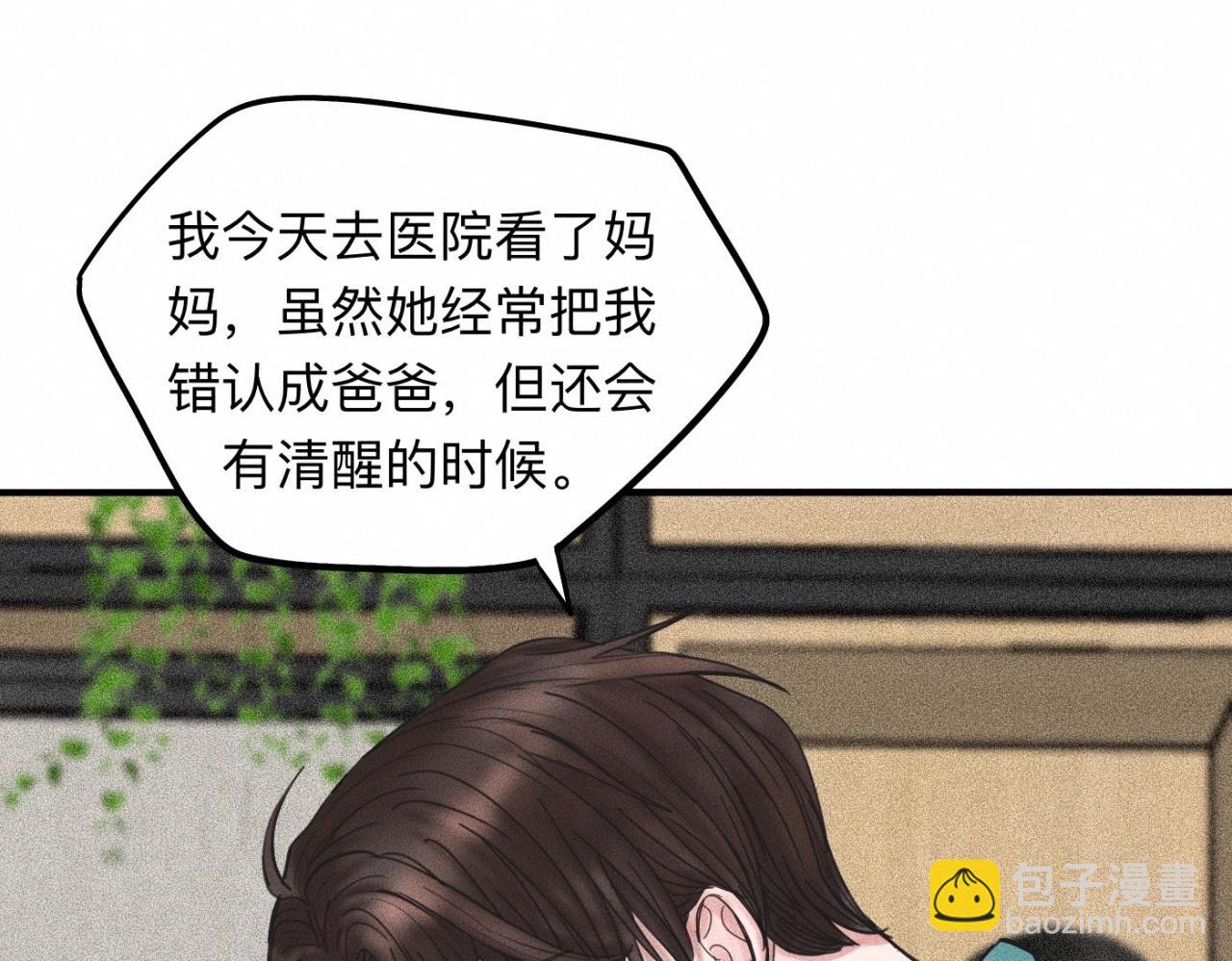 第16话 就一张床不介意吧？(1/2)-第17话