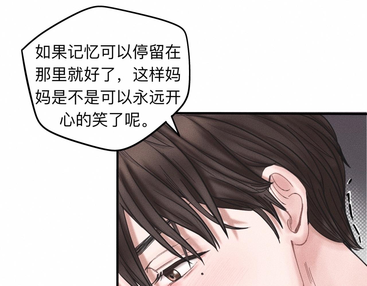 第16话 就一张床不介意吧？(1/2)-第17话