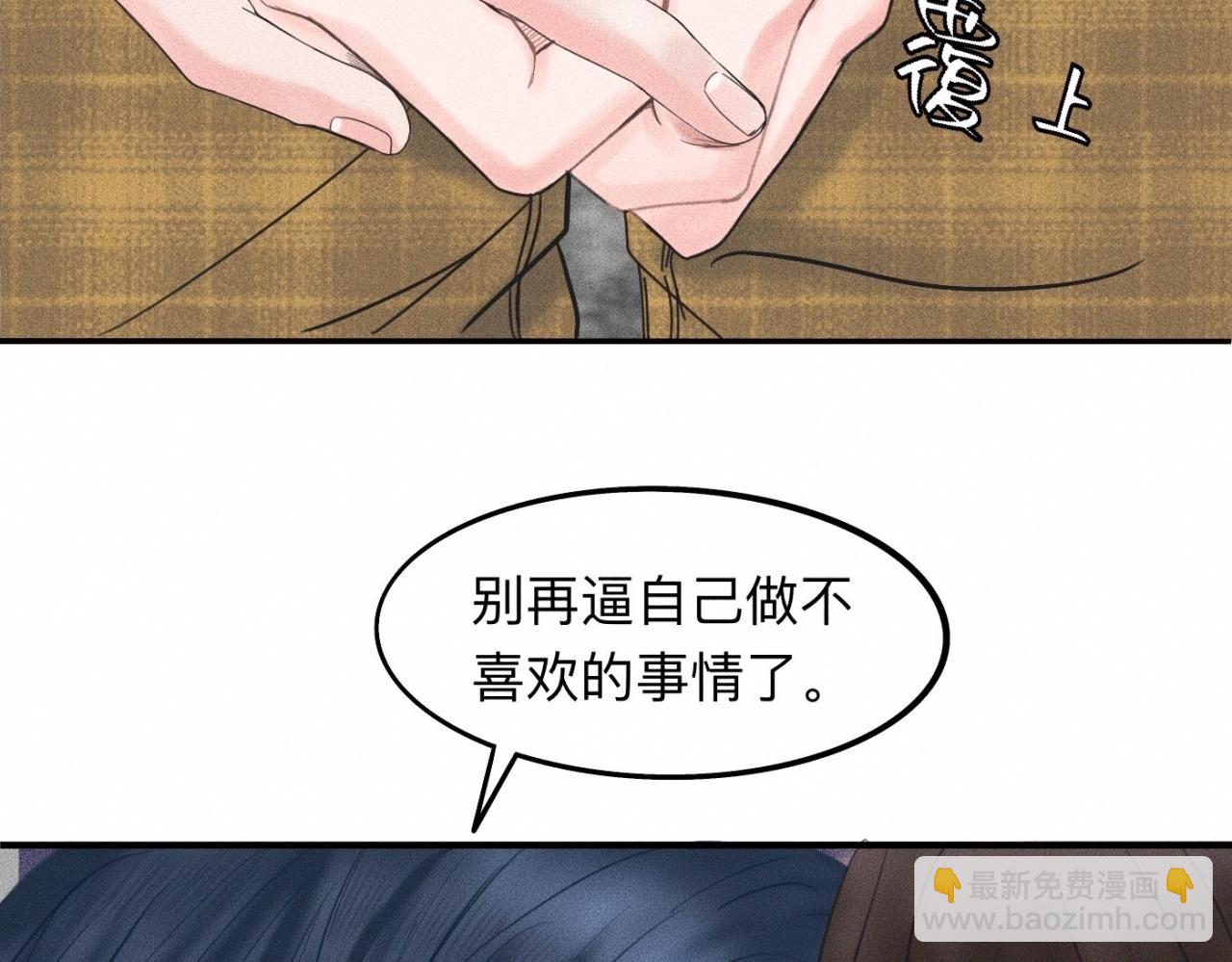 第16话 就一张床不介意吧？(1/2)-第17话