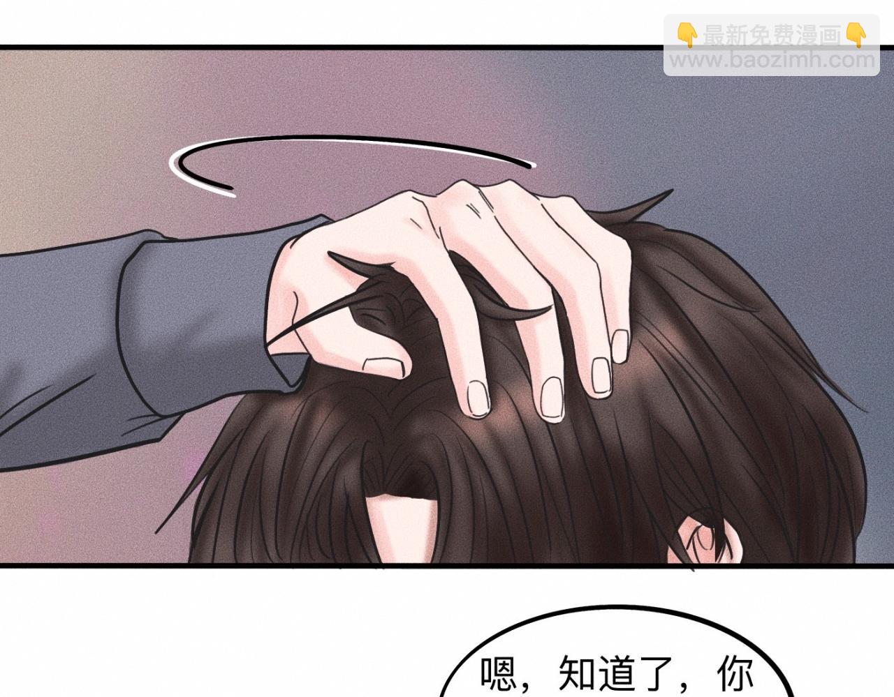 第16话 就一张床不介意吧？(1/2)-第17话