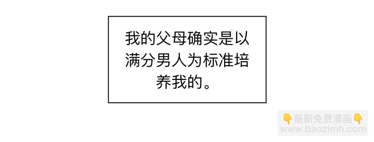 第18话 &ldquo;满分男人&rdquo;(1/3)-第19话