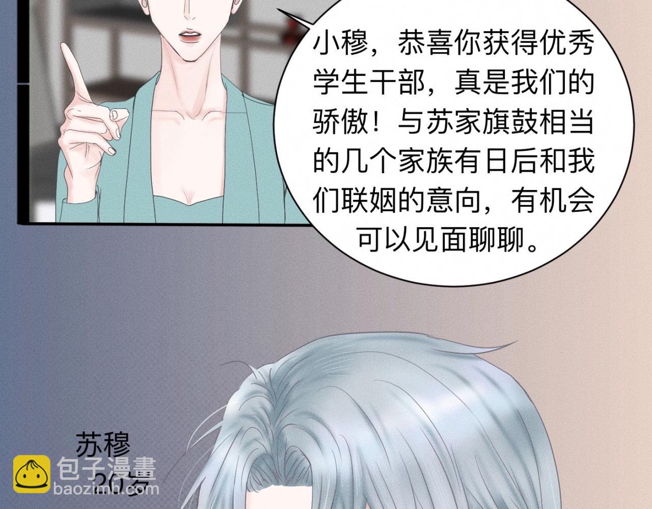 第18话 &ldquo;满分男人&rdquo;(1/3)-第19话