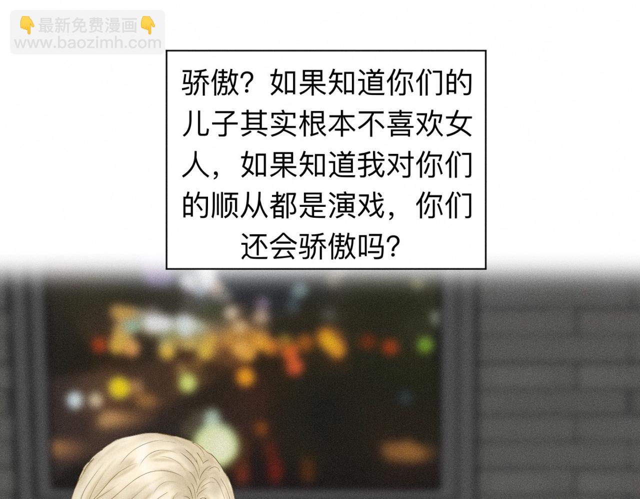 第18话 &ldquo;满分男人&rdquo;(1/3)-第19话