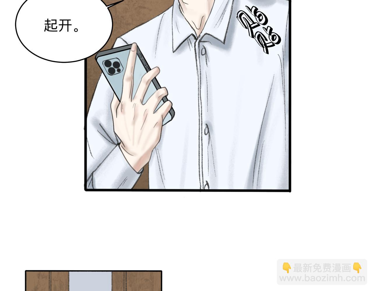 第2话 他的名字(1/2)-第3话