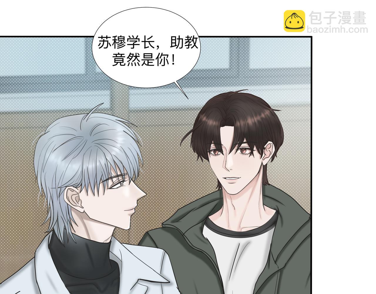 第2话 他的名字(1/2)-第3话