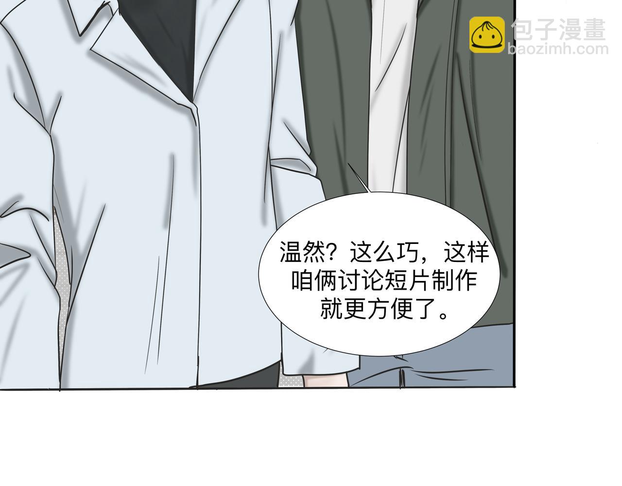 第2话 他的名字(1/2)-第3话