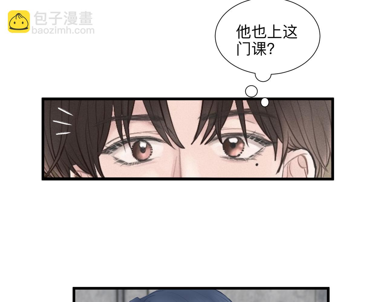 第2话 他的名字(1/2)-第3话