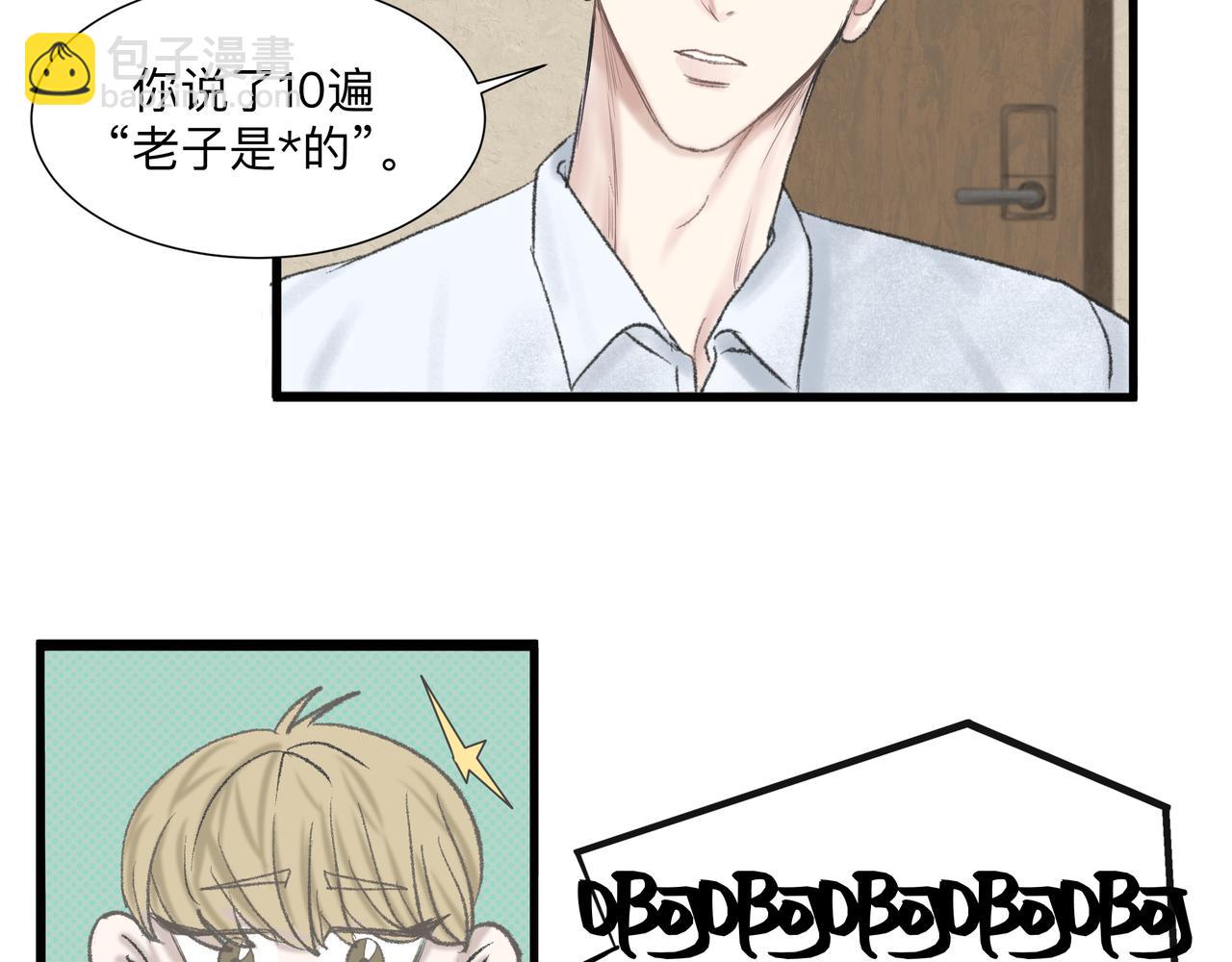 第2话 他的名字(1/2)-第3话