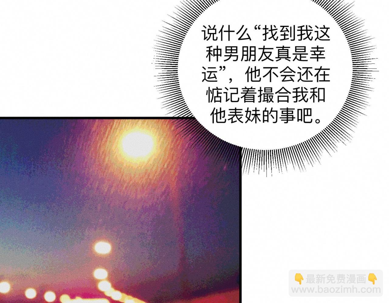 第20话 我做你的捕梦网(1/2)-第21话