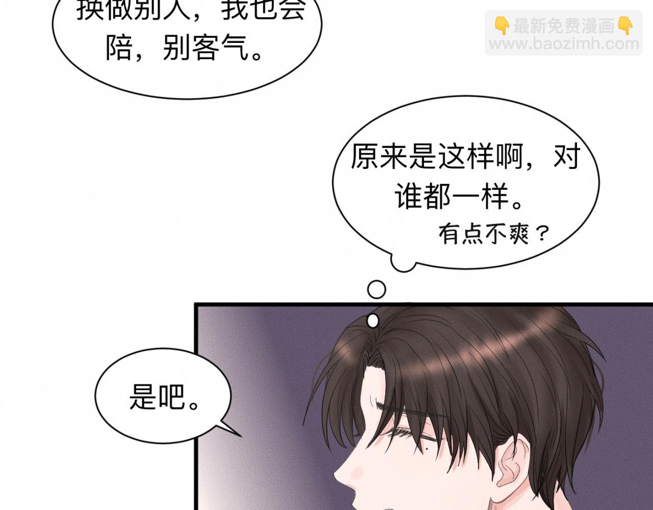 第20话 我做你的捕梦网(1/2)-第21话