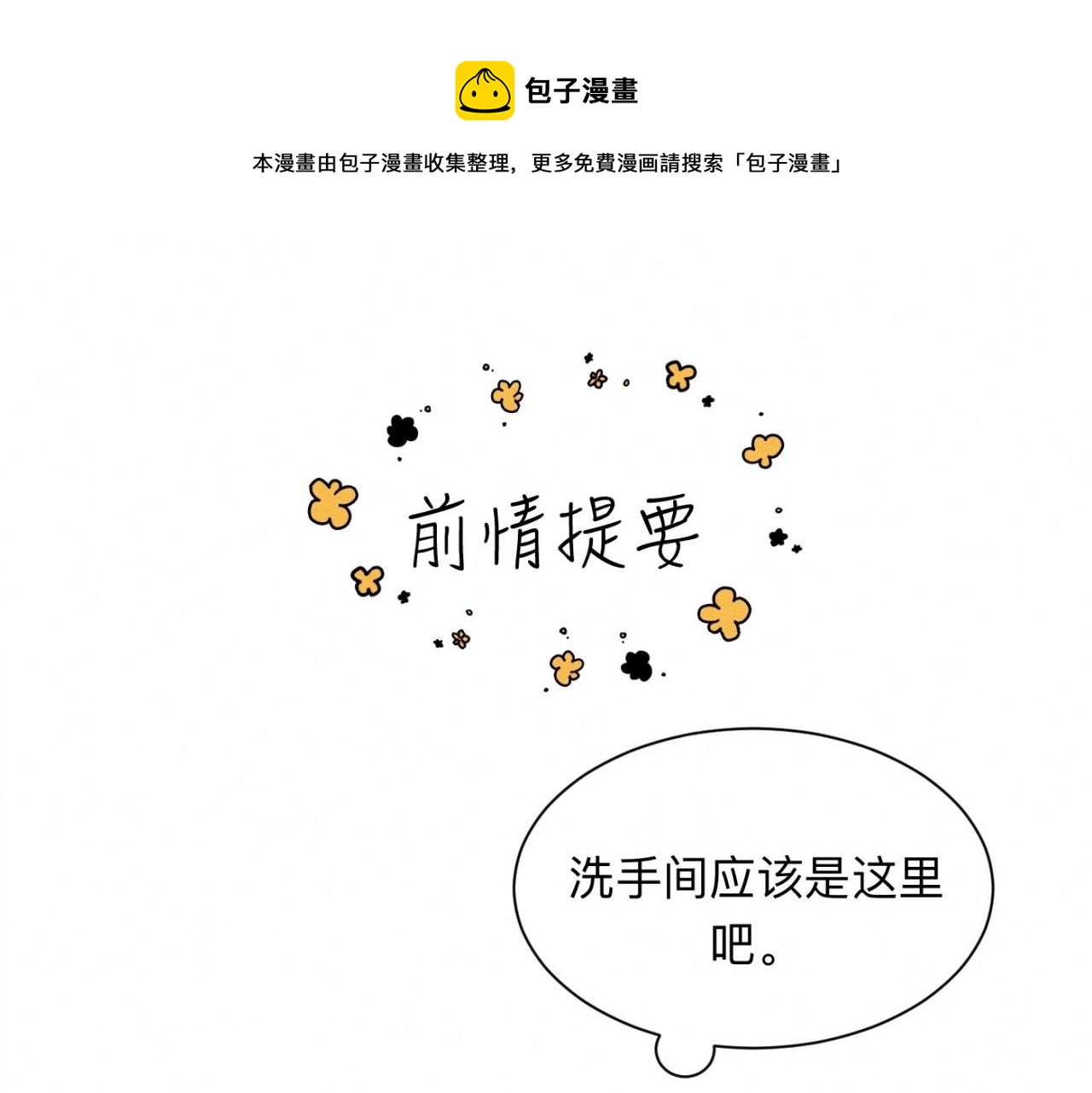 第22话 &ldquo;互帮互助&rdquo;(1/2)-第23话