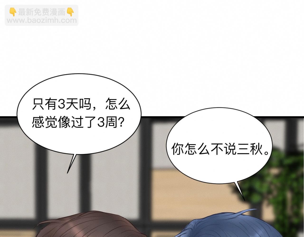 第24话 迫不及待去见你(1/2)-第25话