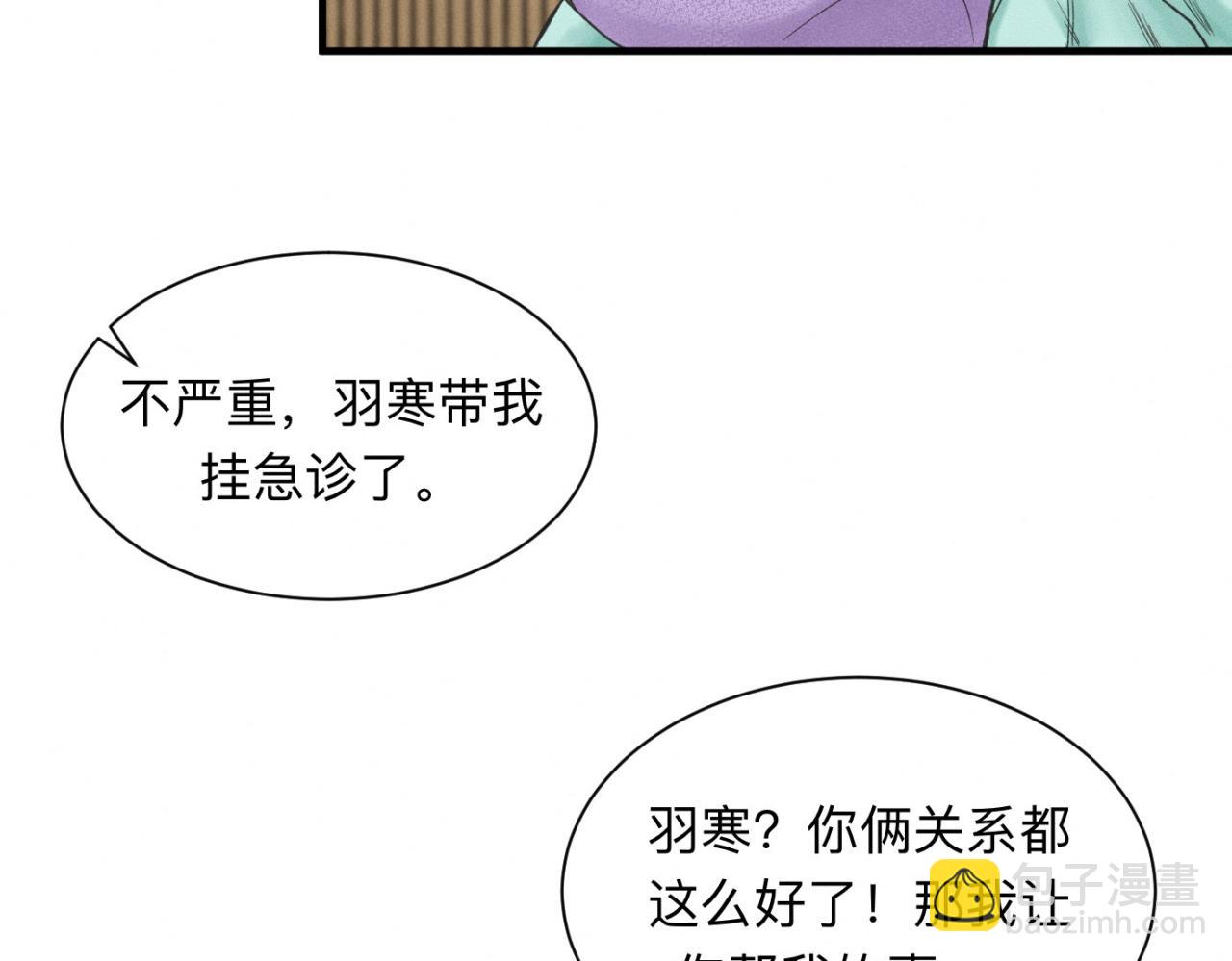 第24话 迫不及待去见你(1/2)-第25话