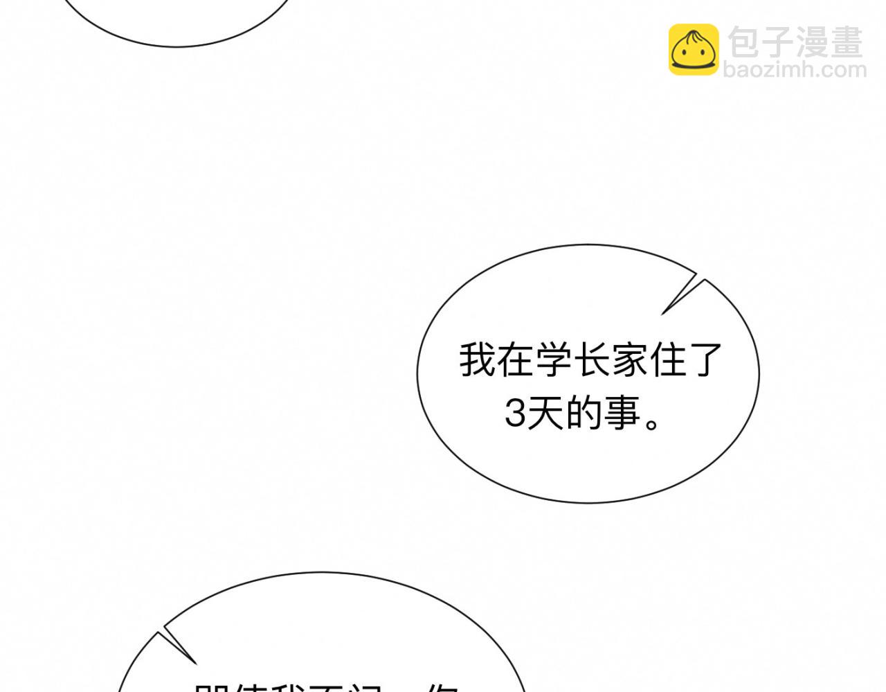 第26话 落荒而逃(1/3)-第27话