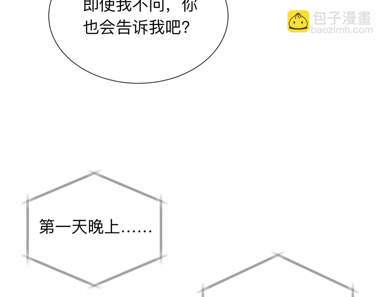 第26话 落荒而逃(1/3)-第27话